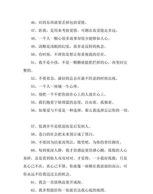 关于伤感冷漠无情的句子,冷漠无情的句子说说心情图3