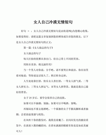 关于伤感冷漠无情的句子,冷漠无情的句子说说心情图4