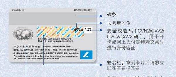 cvn2什么意思,银行卡CvN2代表什么意思图3