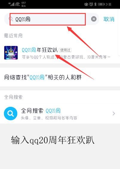 手机怎么看qq几年了,qq音乐怎么看注册了几年图2