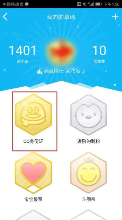 手机怎么看qq几年了,qq音乐怎么看注册了几年图6