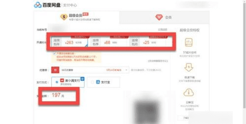 百度网盘空间小怎么办,百度网盘内存不足怎么办手机图6