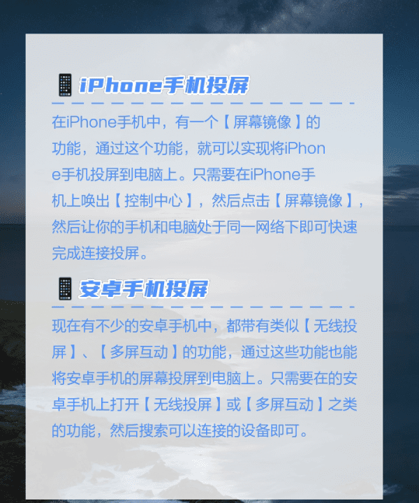 屏幕镜像怎么连接电脑,手机投屏到电脑的方法win0图3