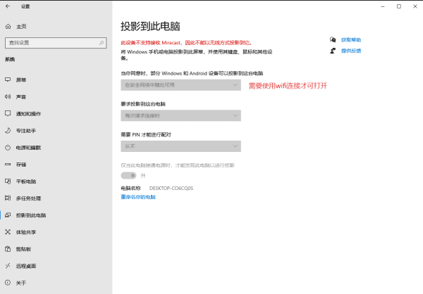 屏幕镜像怎么连接电脑,手机投屏到电脑的方法win0图11