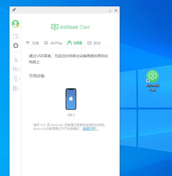 屏幕镜像怎么连接电脑,手机投屏到电脑的方法win0图14
