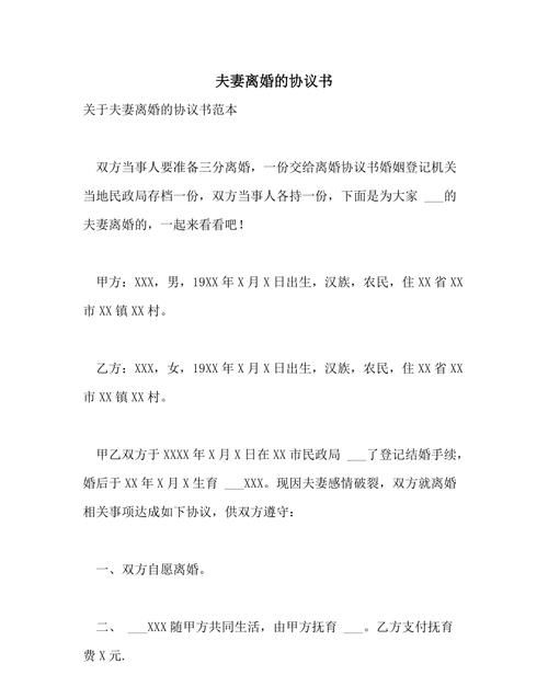 判定离婚协议无效的情形有哪些,什么情形可以认定离婚协议无效图4