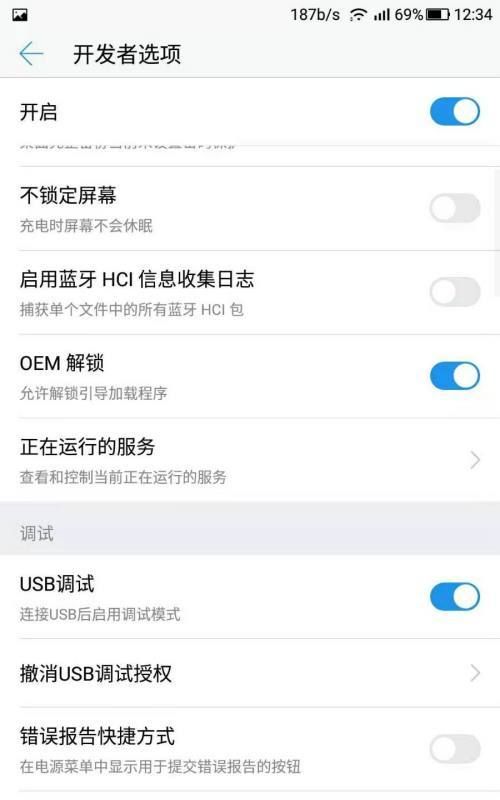 三星s0怎么打开开发者选项,三星s0手机开发者选项中没有暂缓执行功能