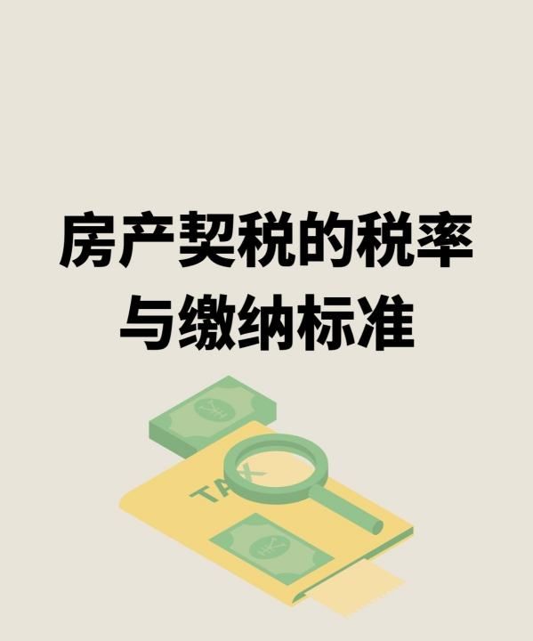 购第一套房税是多少,户口享受分房后还能迁出图3