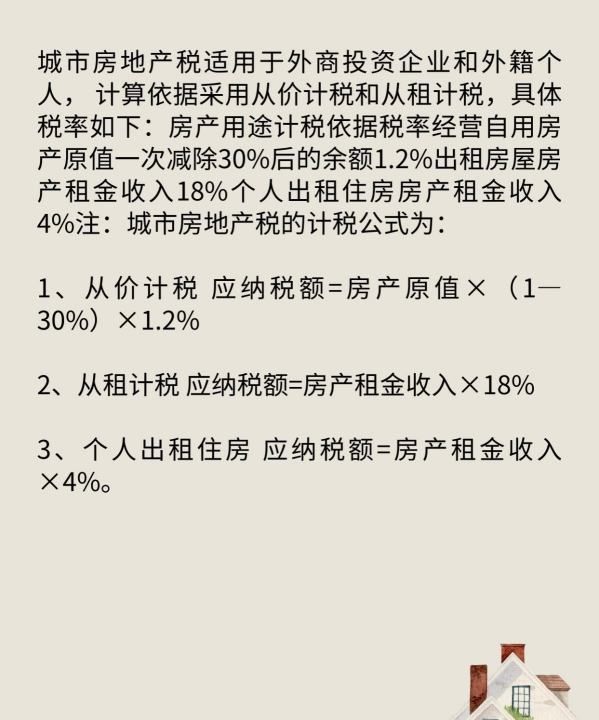 购第一套房税是多少,户口享受分房后还能迁出图8