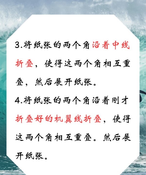 飞机折法 方法简单你会折了,纸飞机的折法大全图5