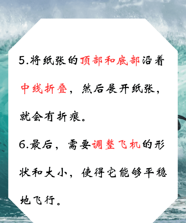 飞机折法 方法简单你会折了,纸飞机的折法大全图6