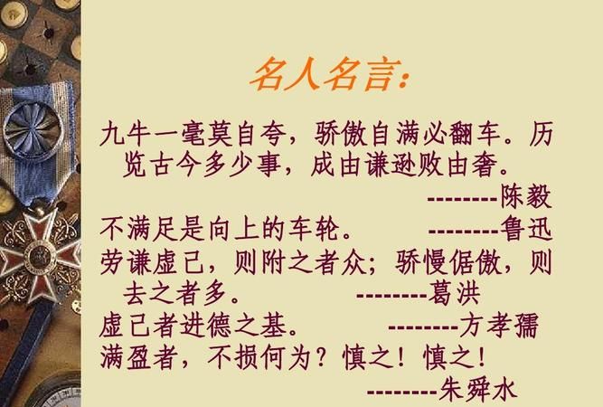 工作严谨的格言,做事严谨认真的名言警句有哪些图4