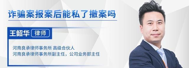 报案了可以撤案,报警之后可以撤案图2