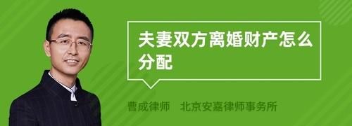 夫妻共有财产分配有哪些原则,夫妻共同财产分割应遵循的原则