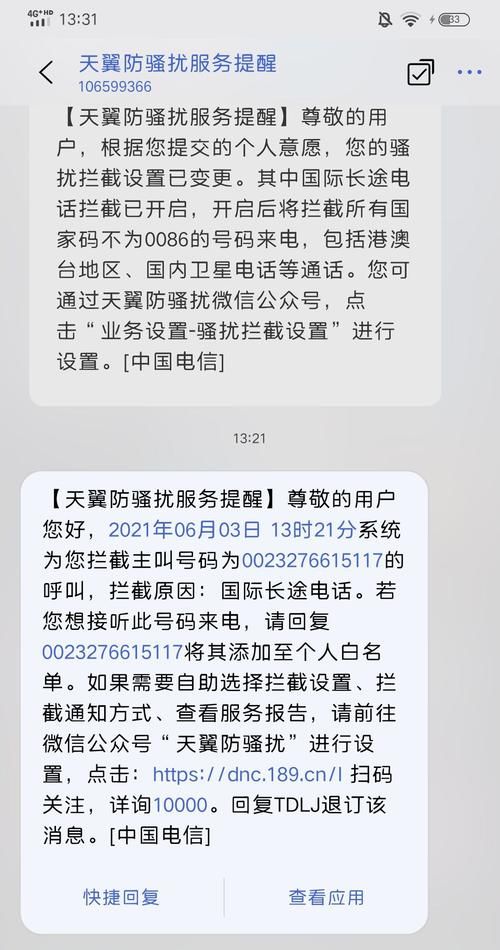 呼出未接通被拉黑了,华为手机响铃但没有通话界面怎么办图3