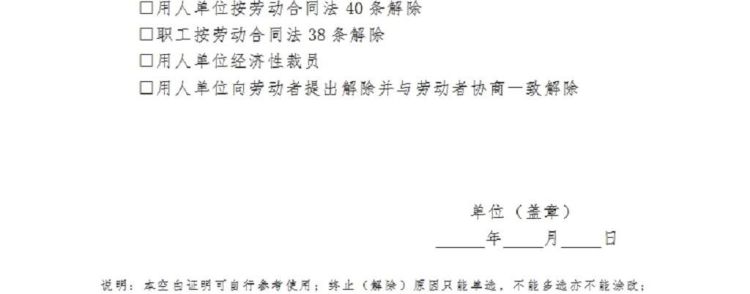 证明劳动关系的证据包括什么,证明劳动关系的证据有哪些是劳动法第几条图2