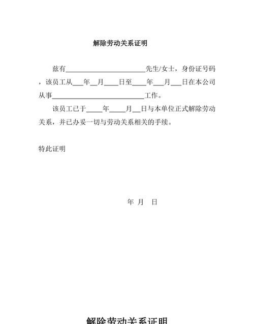 证明劳动关系的证据包括什么,证明劳动关系的证据有哪些是劳动法第几条图4