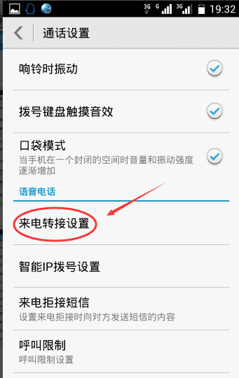 不想接电话怎么设置,苹果手机怎么不接听电话