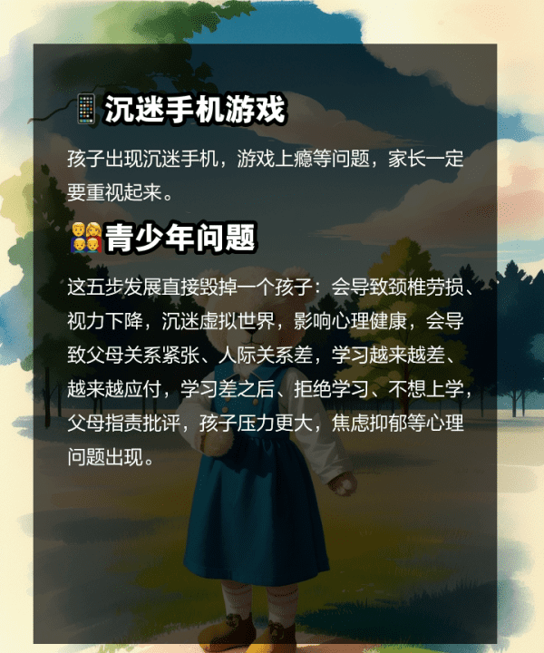 现在孩子都沉迷游戏怎么办,孩子沉迷游戏该怎么办图8