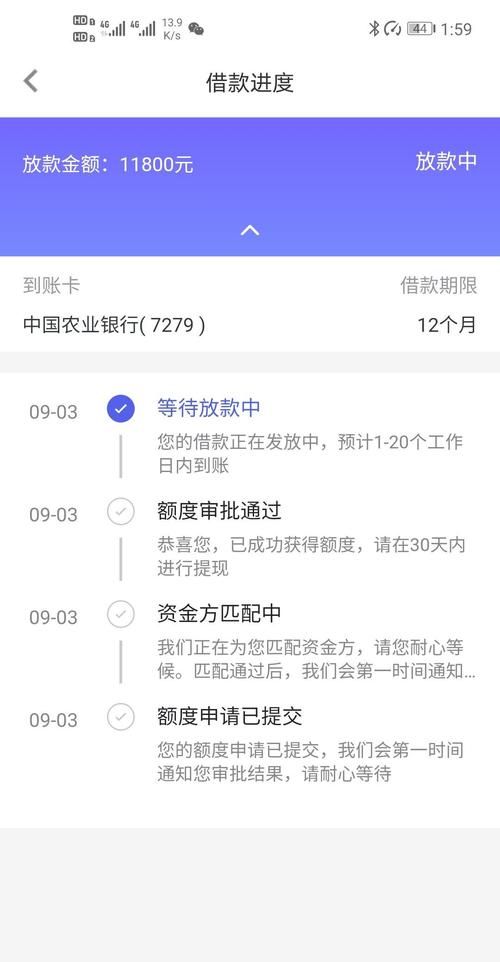 你我贷网页版怎么还款,你我贷怎么还款图3