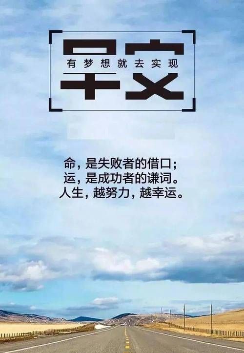 关于运气和努力的名言,运势和努力的句子精选22句图3