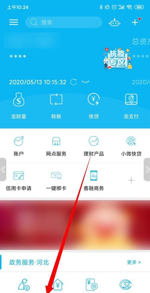 怎么办建行的信用卡,建行信用卡怎么办理需要什么条件图4