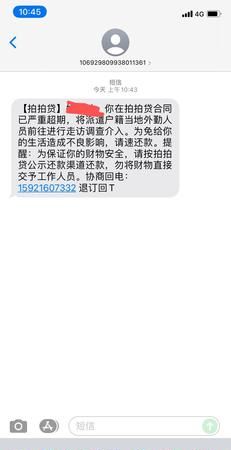 拍拍贷怎么会给提额了,拍拍贷主动打电话说可以提额是真的图3