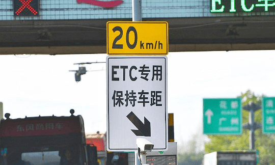 ETC节假日收费,节假日etc扣费图1