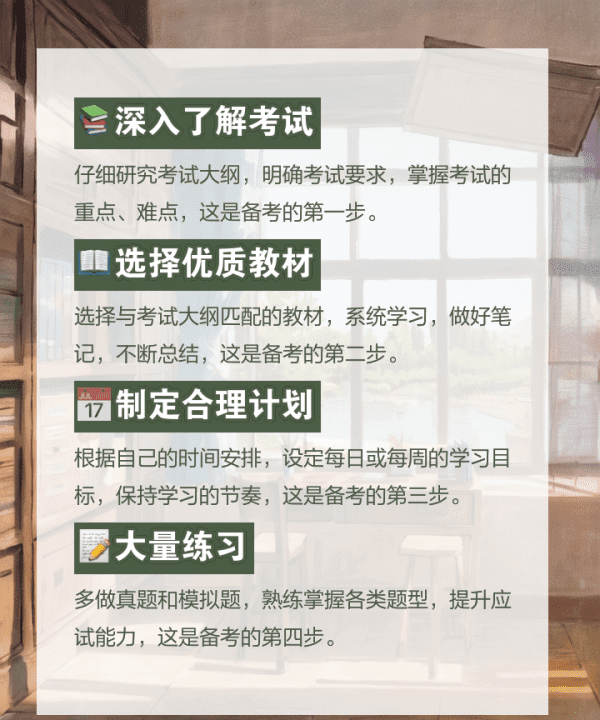 初中语文教师资格证面试如何准备,考取初中语文教师资格证的要图3