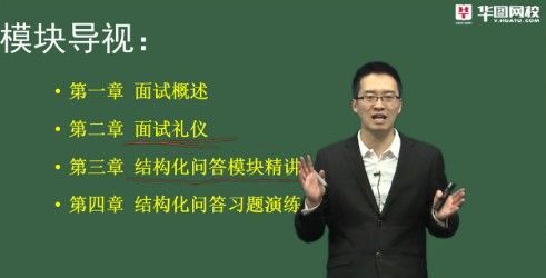 初中语文教师资格证面试如何准备,考取初中语文教师资格证的要图5