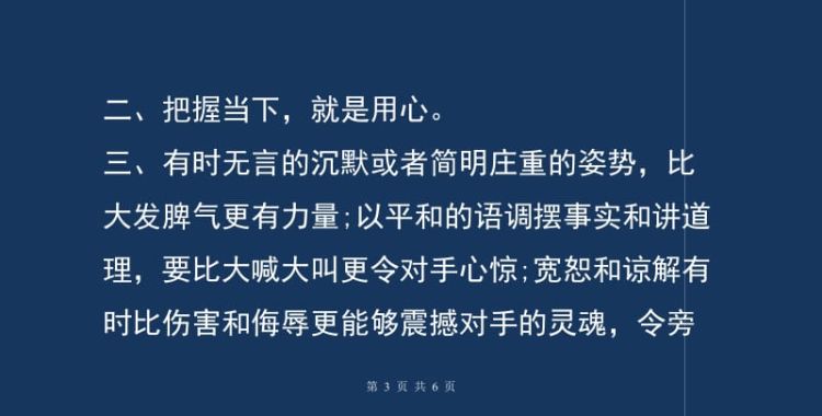 关于静心放下的语录,看淡一切无所谓的句子短句图6