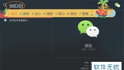 微信怎么换对话框,微信发信息对话框颜色怎么改图6