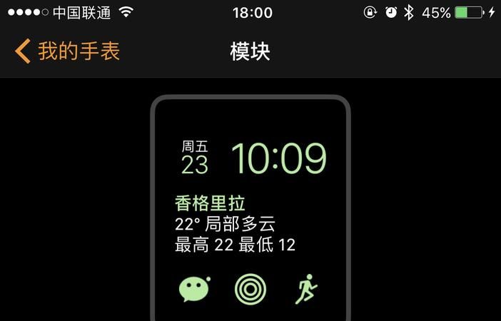 苹果手表4能看微信朋友圈,iwatch4可以打字图4