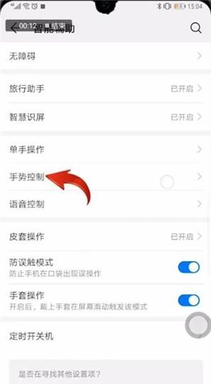 华为p30翻译功能怎么用,华为p30pro提取文字功能在哪里图3