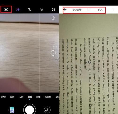 华为p30翻译功能怎么用,华为p30pro提取文字功能在哪里图4