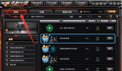 cf怎么卖武器,cf买的武器可以卖图5