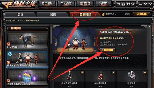 cf怎么卖武器,cf买的武器可以卖图7