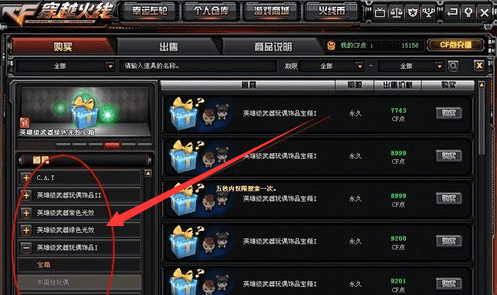 cf怎么卖武器,cf买的武器可以卖图8