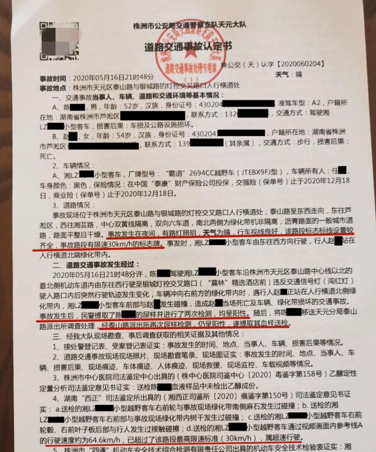 交通事故批捕至判决时间持续多久,交通事故人在看守所法院立案后多久开庭图2