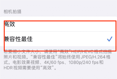 苹果手机iphone 8p如何提高清晰度,苹果手机防抖功能怎么打开图3