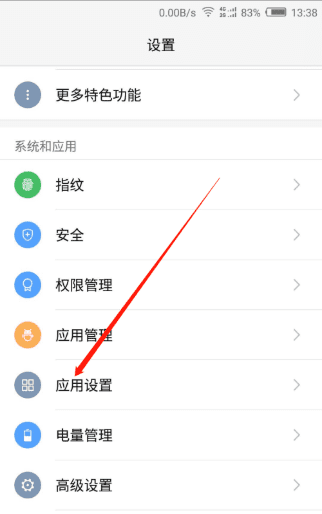 苹果手机iphone 8p如何提高清晰度,苹果手机防抖功能怎么打开图6