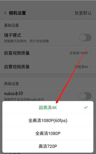 苹果手机iphone 8p如何提高清晰度,苹果手机防抖功能怎么打开图10