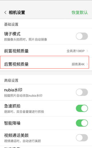 苹果手机iphone 8p如何提高清晰度,苹果手机防抖功能怎么打开图11