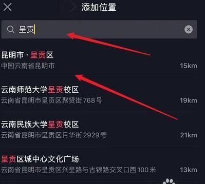 抖音上地址怎么老是换,抖音上的地址定位怎么添加