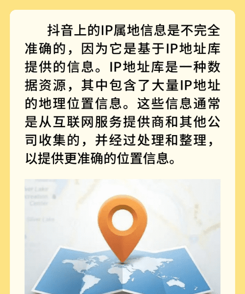 抖音上地址怎么老是换,抖音上的地址定位怎么添加图6