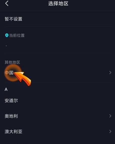 抖音上地址怎么老是换,抖音上的地址定位怎么添加图8