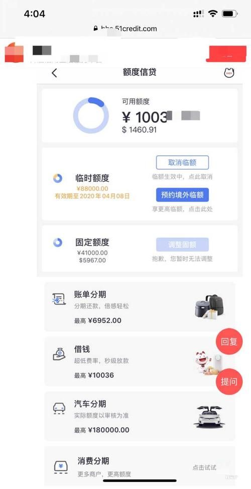 掌上取现会影响征信,招商银行掌上取现影响征信图3