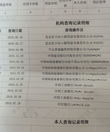 掌上取现会影响征信,招商银行掌上取现影响征信图4