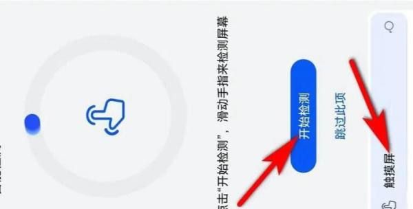 手机屏幕校准在哪里,vivo手机屏幕校准在哪里图12