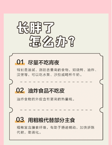 怎么样才能瘦 瘦的方法,养成易瘦体质的6个方法看看你能做到几个图11